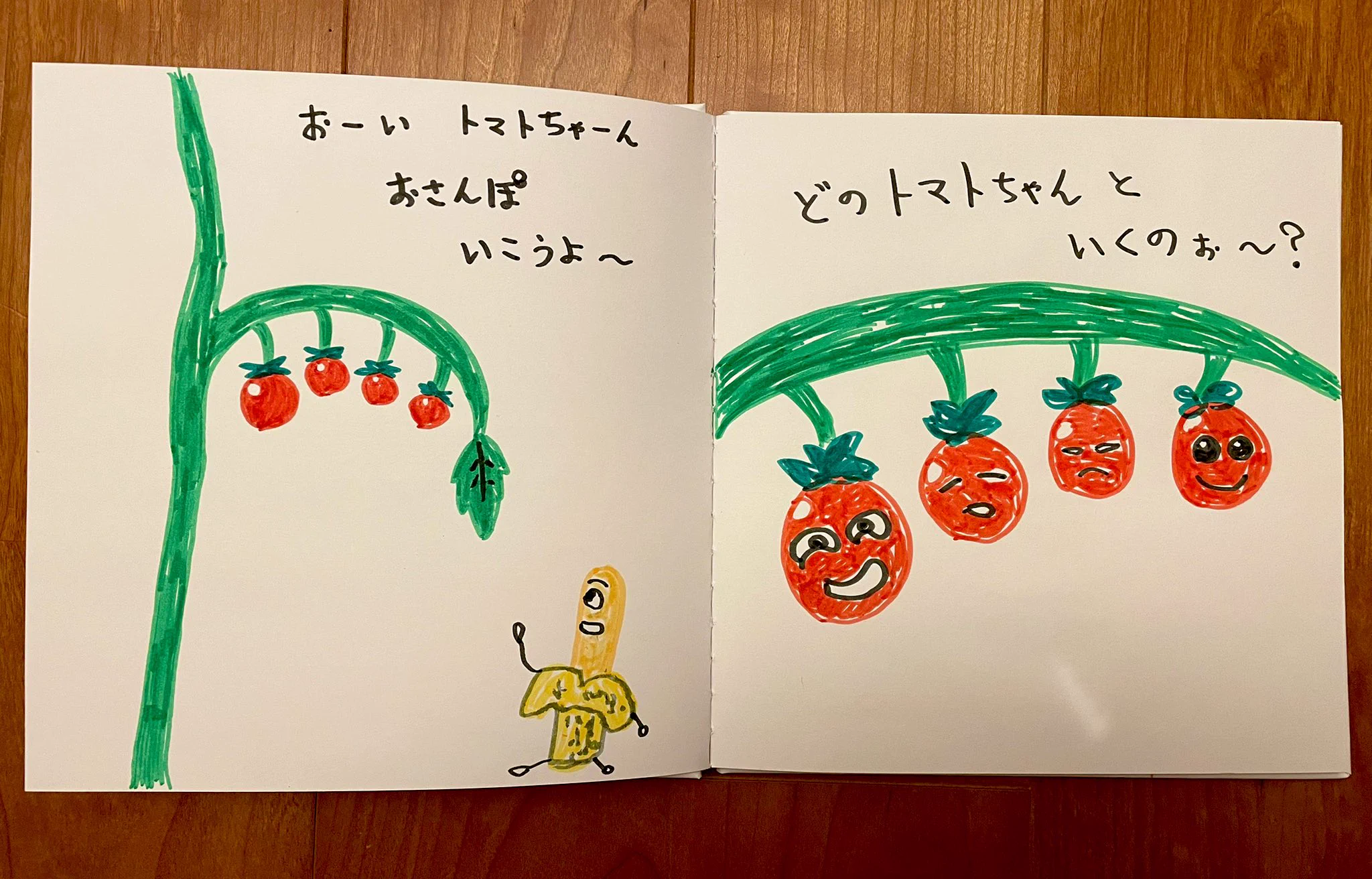 兄から貰ったクリスマスプレゼント。絵本が力作すぎた！