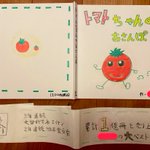 兄から貰ったクリスマスプレゼント。絵本が力作すぎた!