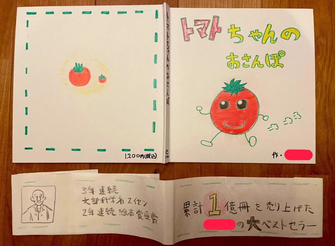 兄から貰ったクリスマスプレゼント。絵本が力作すぎた！