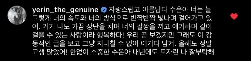 dear_my_yerin's tweet photo. 수은 예린. 이 우정 영원하길. 🥹 https://t.co/VXDUMTNJTk