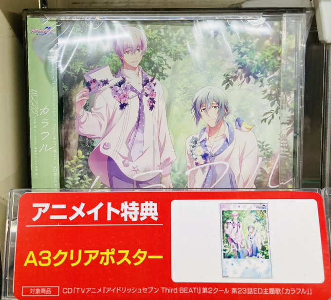 アニメイト布施 平日11時 時 土日祝11時 19時で営業さん の最近のツイート 4 Whotwi グラフィカルtwitter分析
