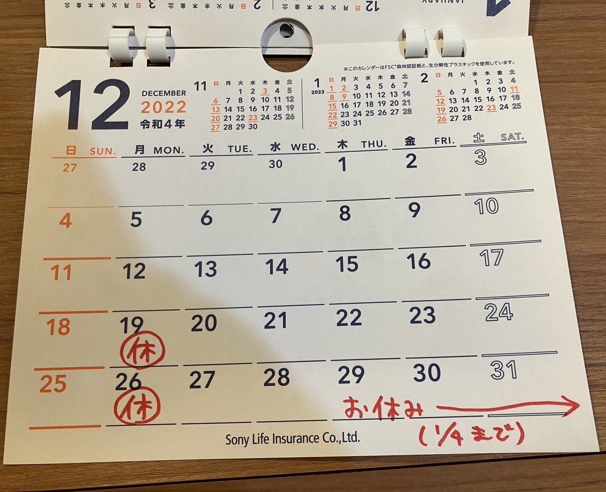 Carino0141's tweet photo. 今年も間もなく終わりですね！
今日入れないで残り7日の営業日となりました。
来年もまたよろしくお願いします😊 https://t.co/xhuXwIcn0k