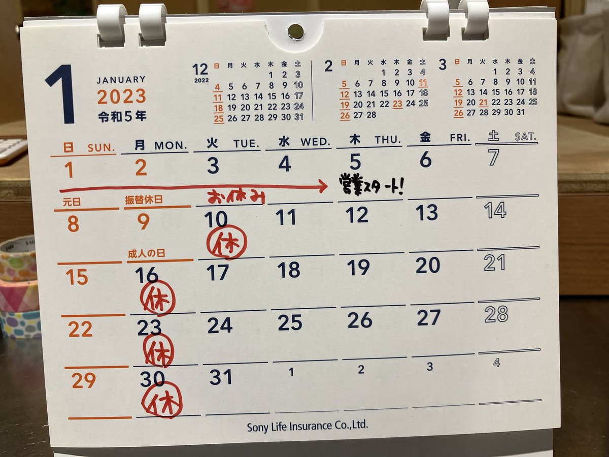 Carino0141's tweet photo. 今年も間もなく終わりですね！
今日入れないで残り7日の営業日となりました。
来年もまたよろしくお願いします😊 https://t.co/xhuXwIcn0k