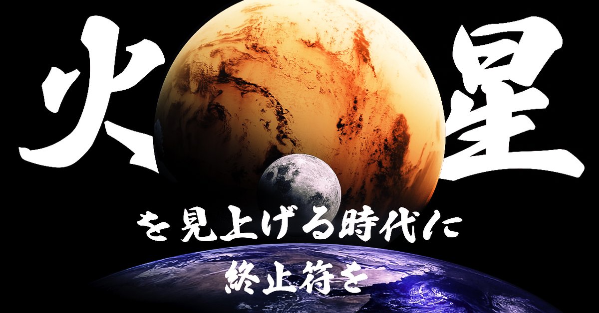 not_A_but_Also's tweet photo. 良きサムネができました。

アルテミス記事最終回の前に、火星に行くために、今何が行われているのかをまとめた記事を作っています。

フォローしてお待ちを。
お楽しみに。

↓↓↓↓チェック↓↓↓↓
https://t.co/M5XNVTNphK

#SpaceOasis
#spacePR
#Mars 
#NASA 
#note 
#space https://t.co/bIQ2SwO5GL