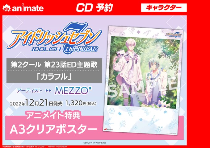 アニメイト布施 平日11時 時 土日祝11時 19時で営業さん の最近のツイート 4 Whotwi グラフィカルtwitter分析