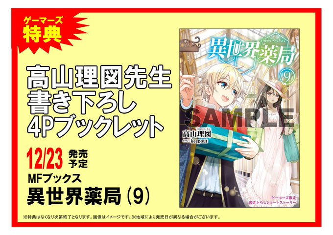 画像まとめ 異世界薬局 日付順 3ページ目 アニメレーダー