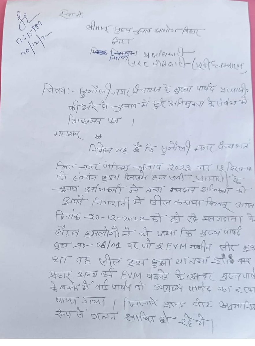 Ranjeet Barnwal tweet media