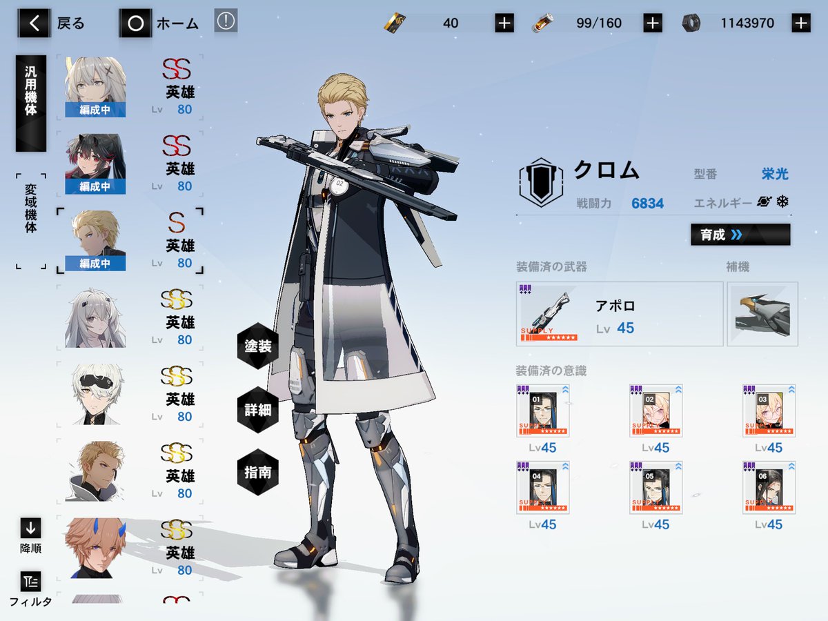 黒パス10枚、拠点でもぎ取って来ました。
高速空間無視a、足癖の悪いロラン君、必殺技中に息の根を止めてくるルナ様…そこに愛はあるんか。
無事にクリスマスプレゼントもあげられましたとさ。