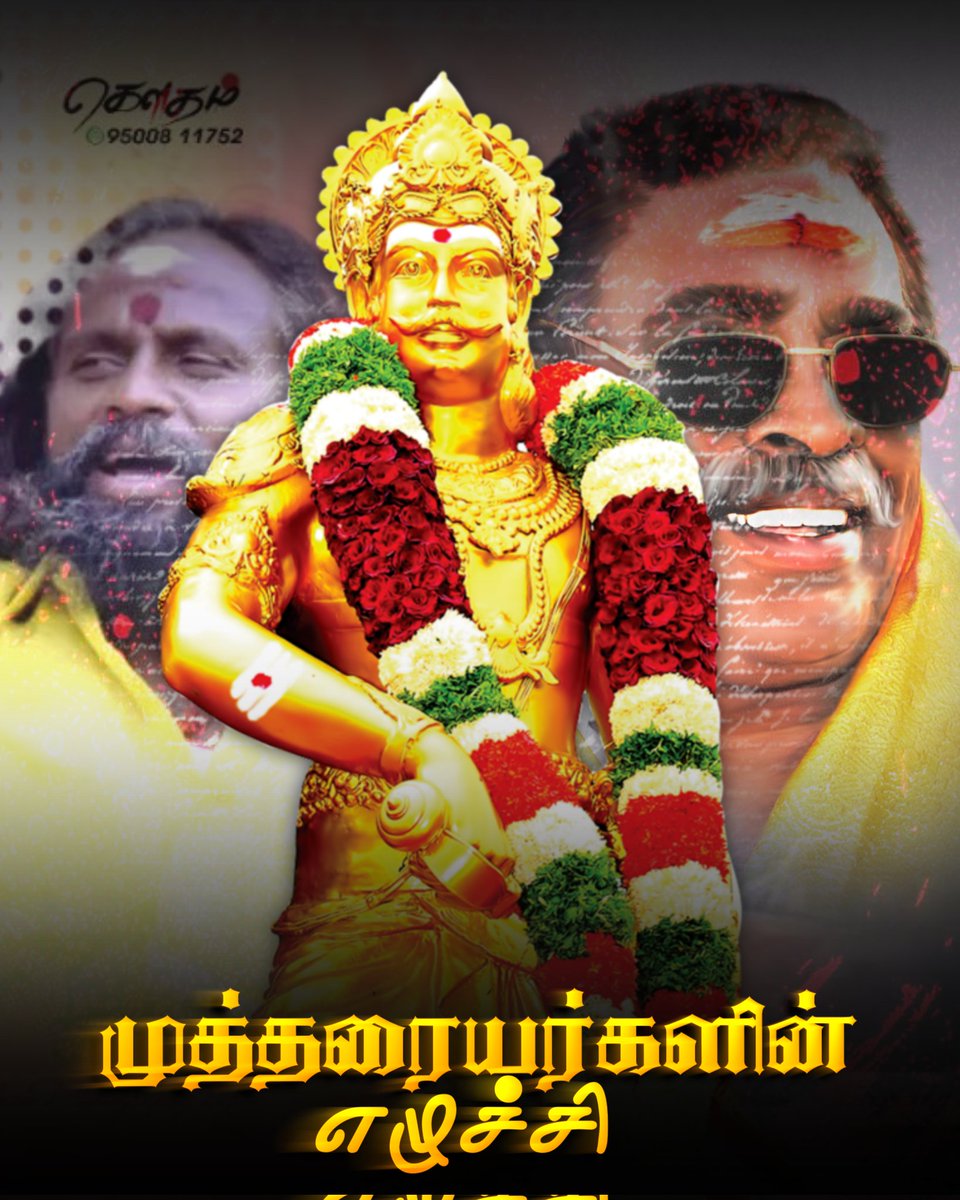 MJK71606710's tweet photo. https://t.co/r7BEls04fk
👿💯முத்தரையர்களின் எழுச்சி👿💪/ #mjkvalaiyar #mutharaiyar https://t.co/tndLvRaJOt