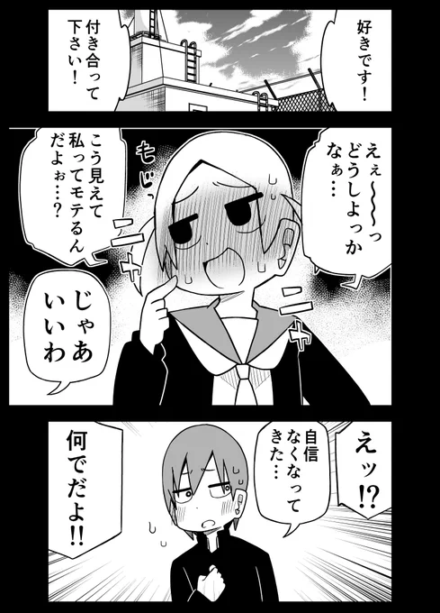 どうしよっかな～ 