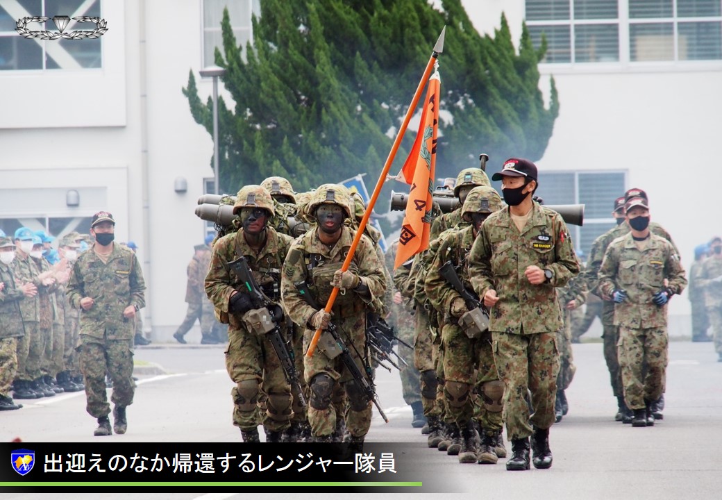 レンジャー帰還式】 レンジャー訓練隊は、最後の行動訓練を終え、訓練