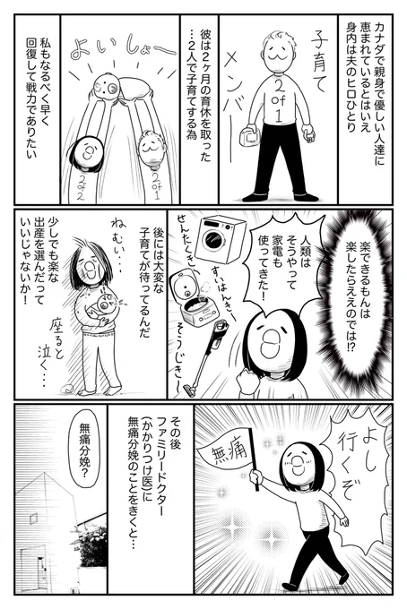 カナダで無痛分娩した話②
続きはコチラ→ https://t.co/wETAde7pni

#漫画がよめるハッシュタグ #よめるも 