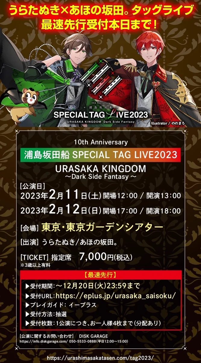 浦島坂田船公式 on X: 