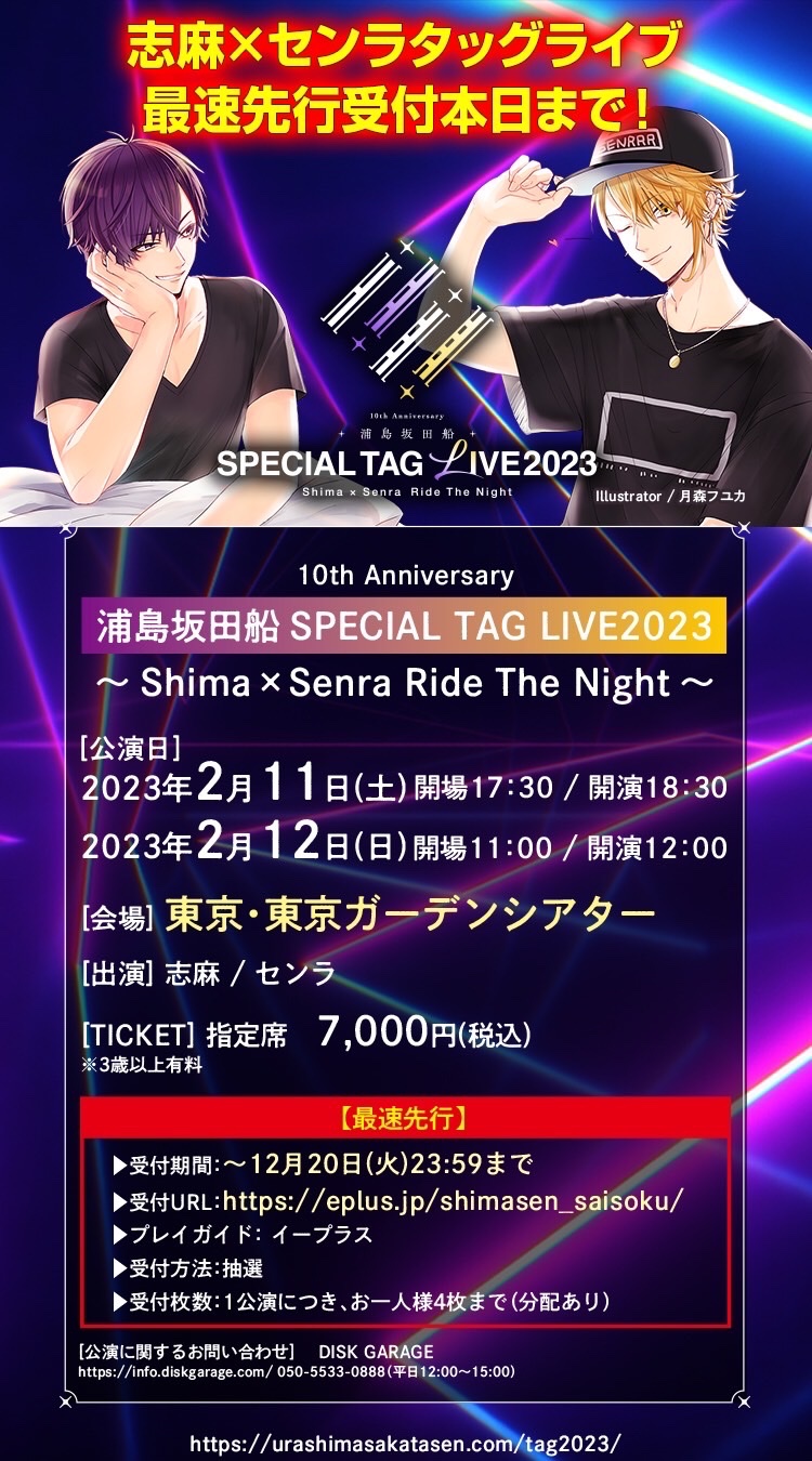 浦島坂田船公式 on X: 