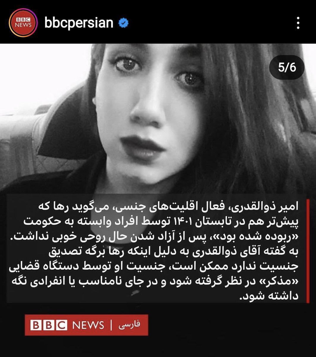 Amira Zolghadri (AmirHossein)🏳️🏳️‍🌈 tweet media