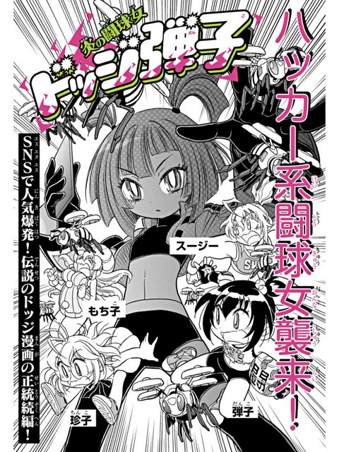 珍子と・・スージー? 