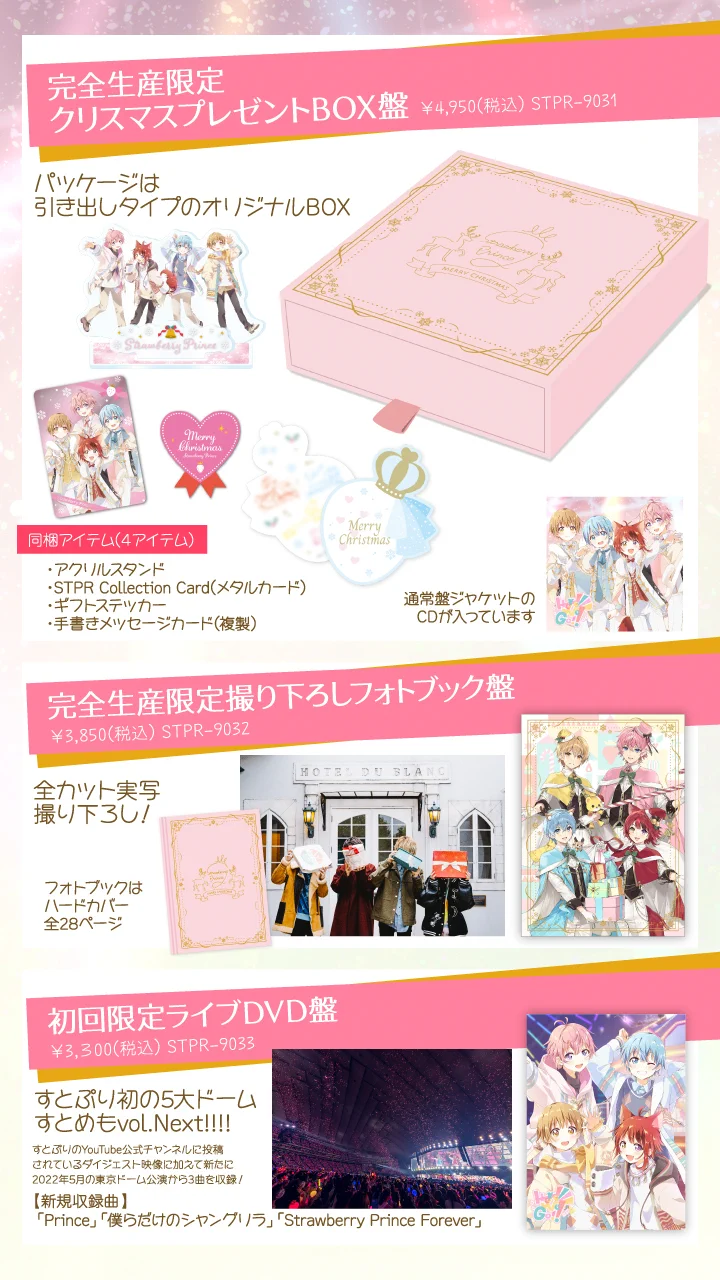 すとぷり【公式】 on X: 