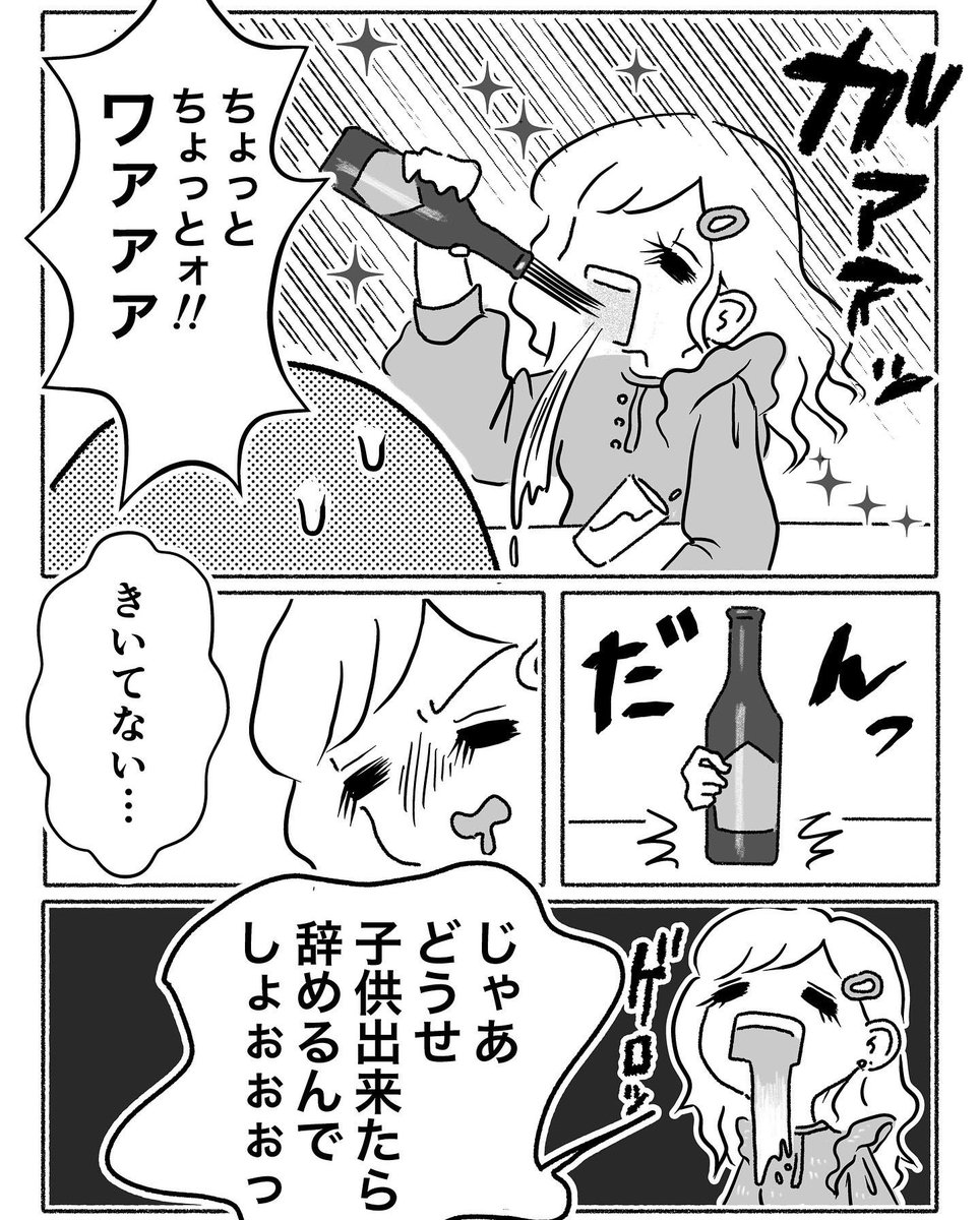 荒れるシロタさんに既婚女性社員が言われがちなセリフを頂く(1/2)

#漫画が読めるハッシュタグ  #社畜 #Web漫画 #管理職になったら鬱になった 