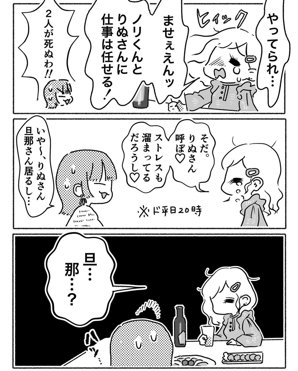 荒れるシロタさんに既婚女性社員が言われがちなセリフを頂く(1/2)

#漫画が読めるハッシュタグ  #社畜 #Web漫画 #管理職になったら鬱になった 