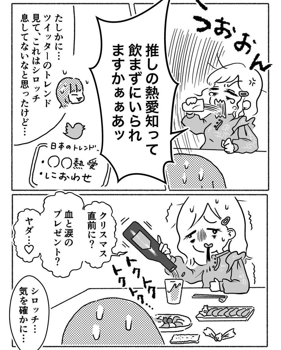 荒れるシロタさんに既婚女性社員が言われがちなセリフを頂く(1/2)

#漫画が読めるハッシュタグ  #社畜 #Web漫画 #管理職になったら鬱になった 