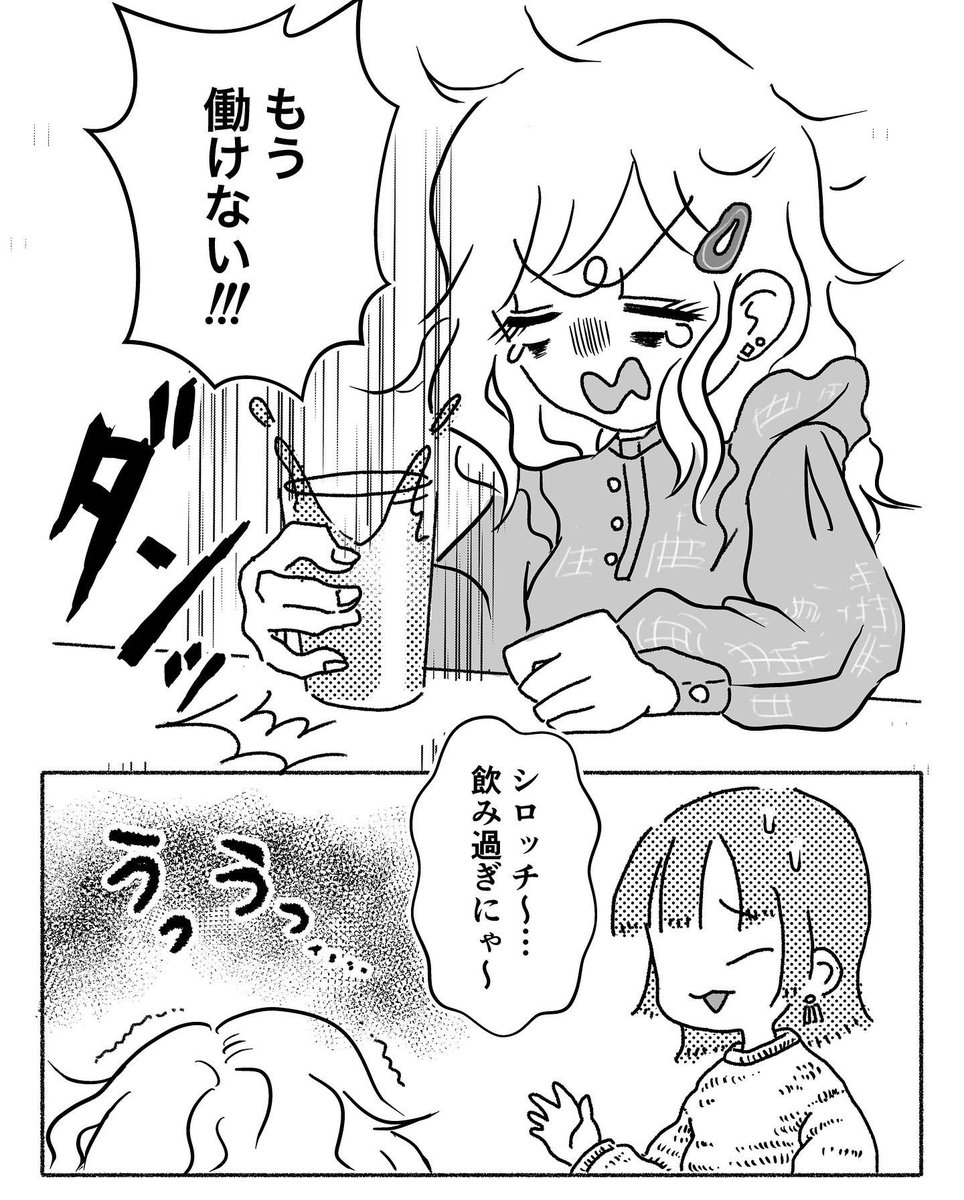 荒れるシロタさんに既婚女性社員が言われがちなセリフを頂く(1/2)

#漫画が読めるハッシュタグ  #社畜 #Web漫画 #管理職になったら鬱になった 