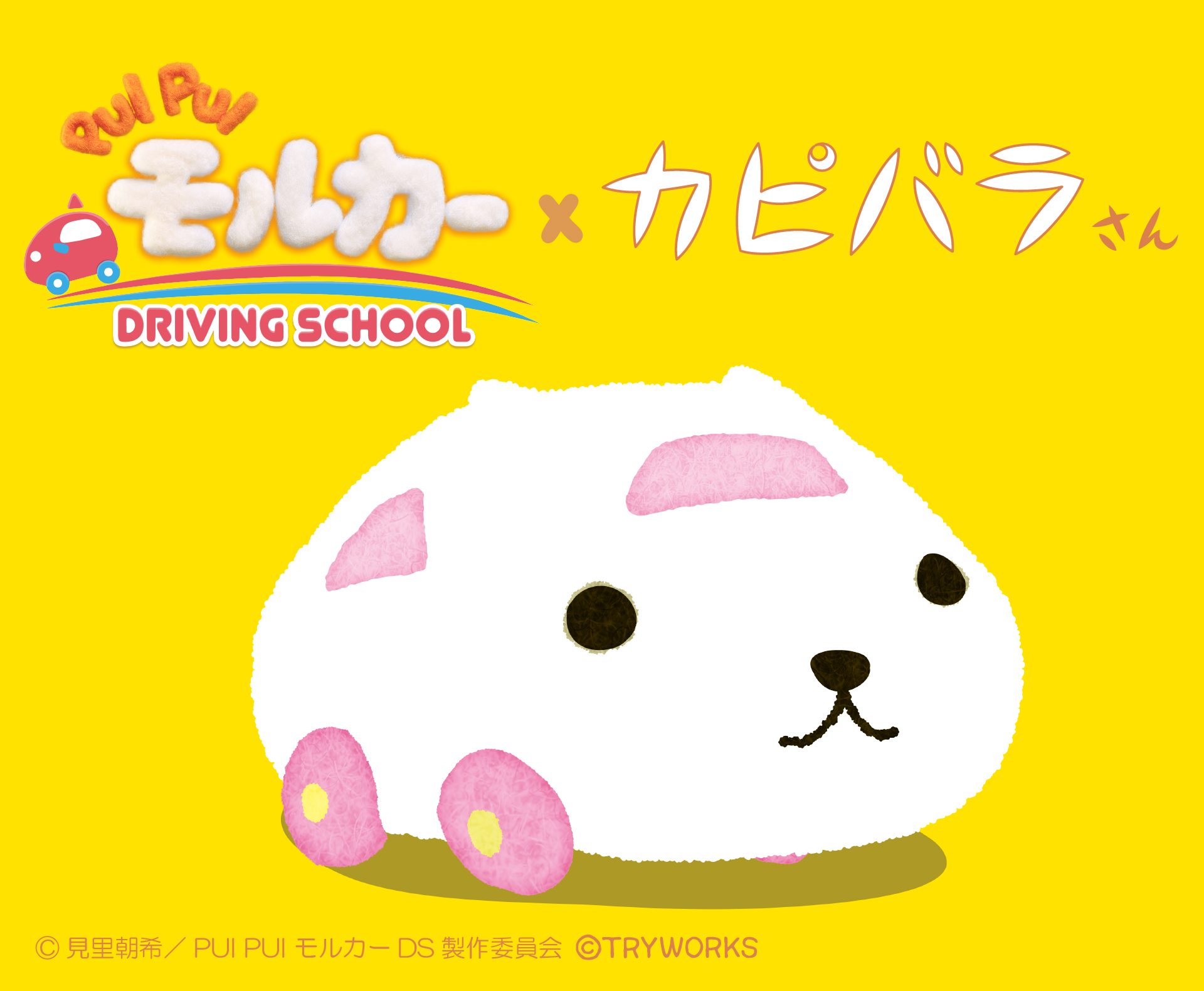 Pui Pui モルカー 公式 Pui Pui モルカー カピバラさん コラボ情報第2弾 カピバラさんに続き ホワイトさん のコラボイラストが公開されました どんなコラボになるのか 続報をお楽しみに モルカーds Puipuiモルカー From Tryworks