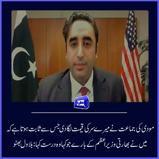 DunyaNews's tweet photo. مودی کی جماعت نے میرے سر کی قیمت لگا https://t.co/zPzni4s1sf
#DunyaNews #narindarmodi #BilwalBhutto https://t.co/Vjlc2rv4Ad
