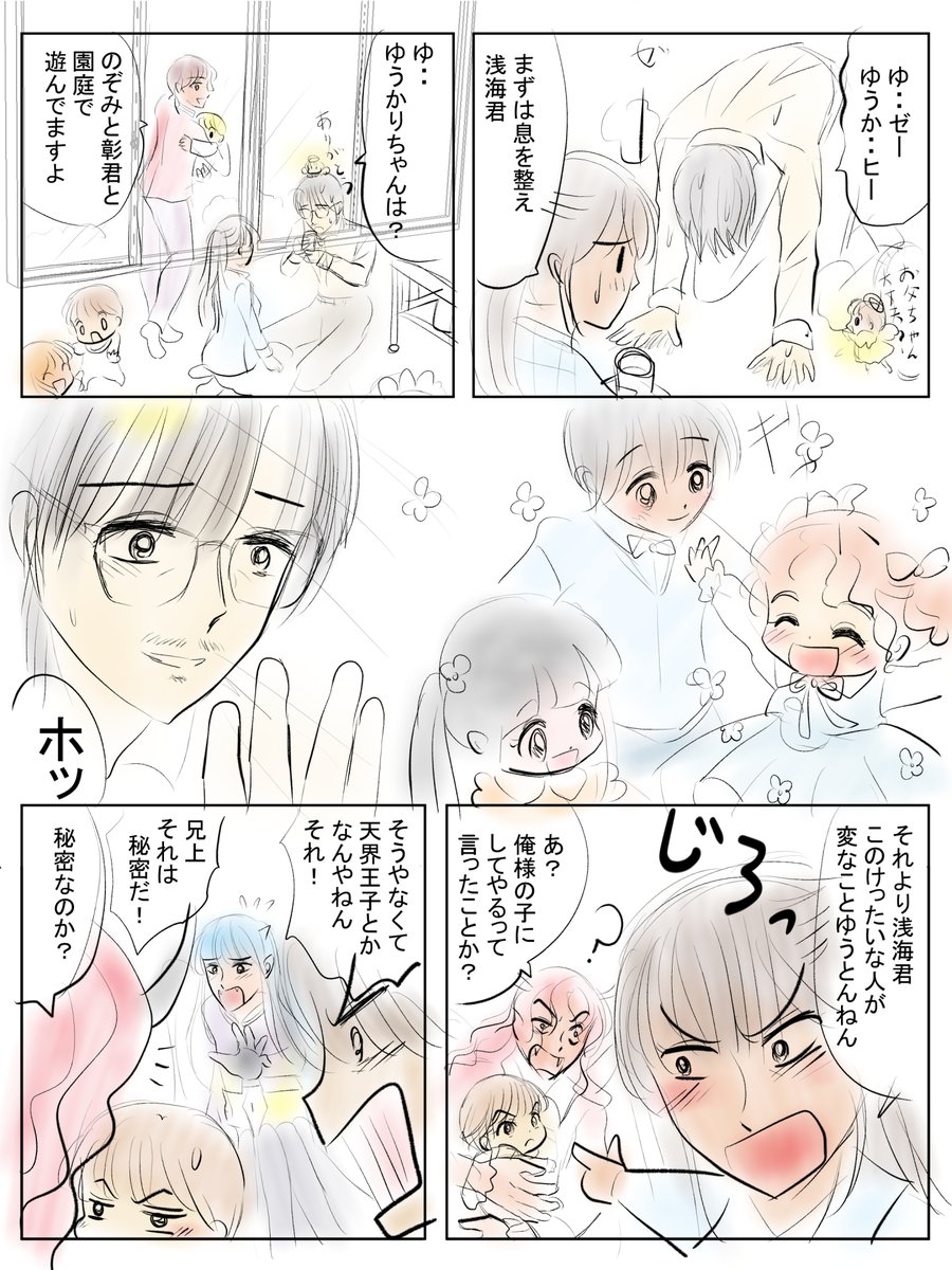 昨日描いた絵です( ゜Д゜)
恋の魔法とおまじない702-2ペン入れ、702-3ペン入れ
イラストACさん素材ちびモブ会社員
昨日のチマチマほんの少し

#イラストAC  #恋の魔法とおまじない 