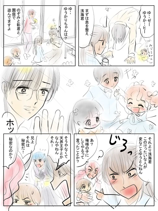 昨日描いた絵です( ゜Д゜)
恋の魔法とおまじない702-2ペン入れ、702-3ペン入れ
イラストACさん素材ちびモブ会社員
昨日のチマチマほんの少し

#イラストAC  #恋の魔法とおまじない 