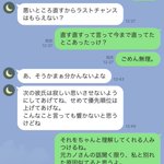 「need not to know」別れ際の捨て台詞が痛すぎる男、現るw