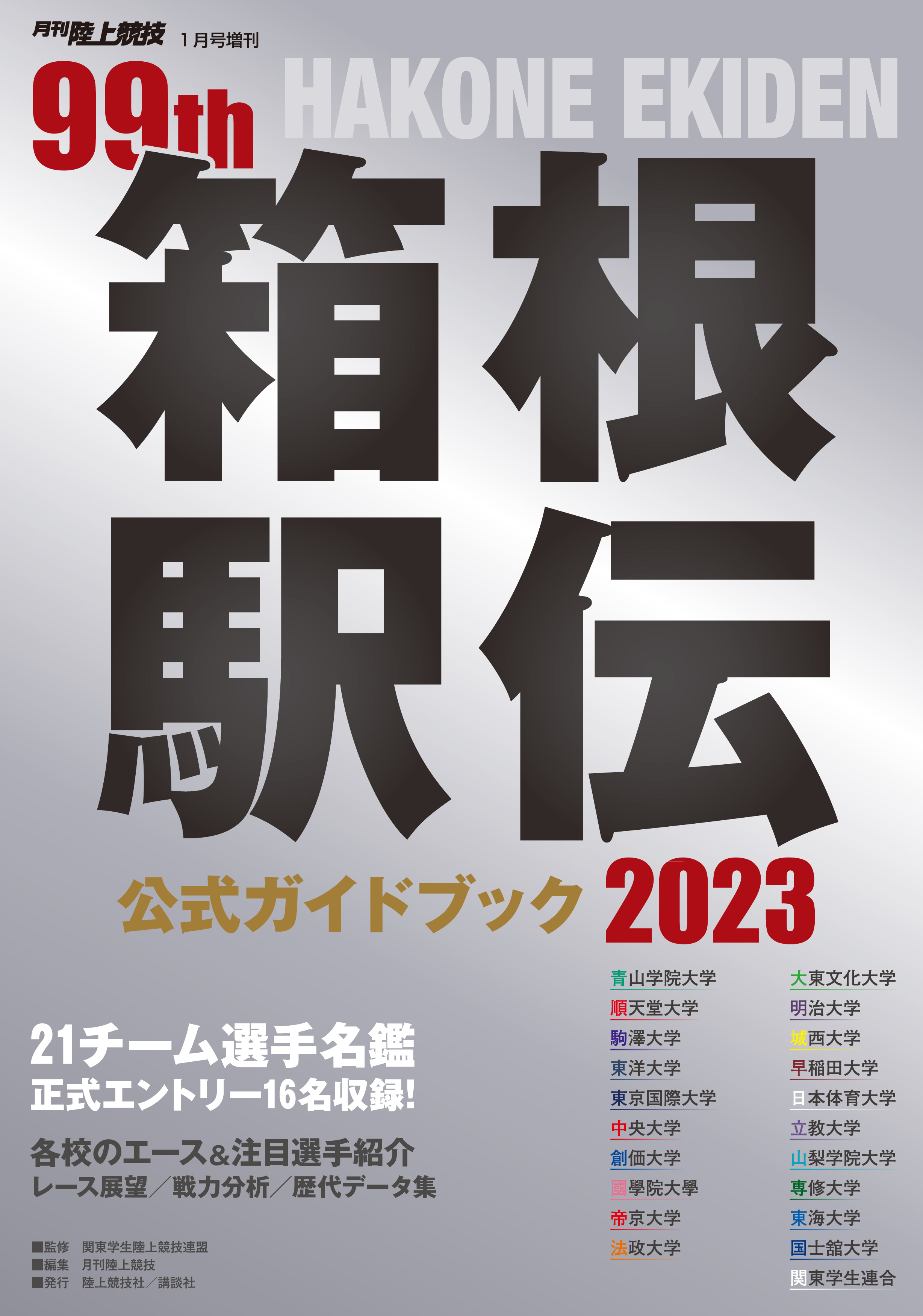 講談社 Kodansha Jp Twitter