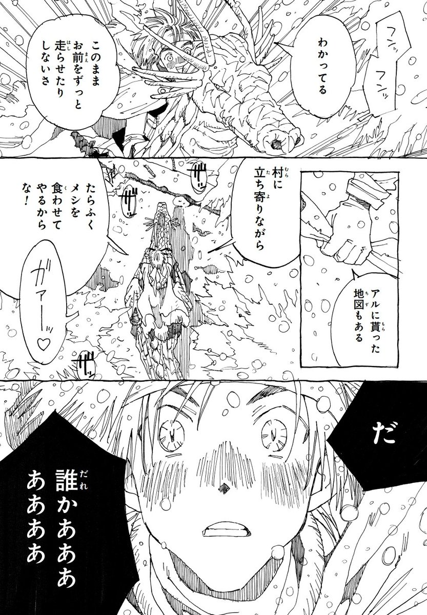 そして「#君に会いたい」最新第16話の冒頭をチラ見せ!
こちらは現在ポイントで先読みすることができます😊

🔻先読みはこちら🔻
https://t.co/LmWdpr2NMw 