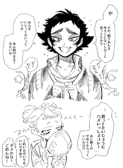 「バトルに勝ったら帽子とってください!」
「OKだよ!」 