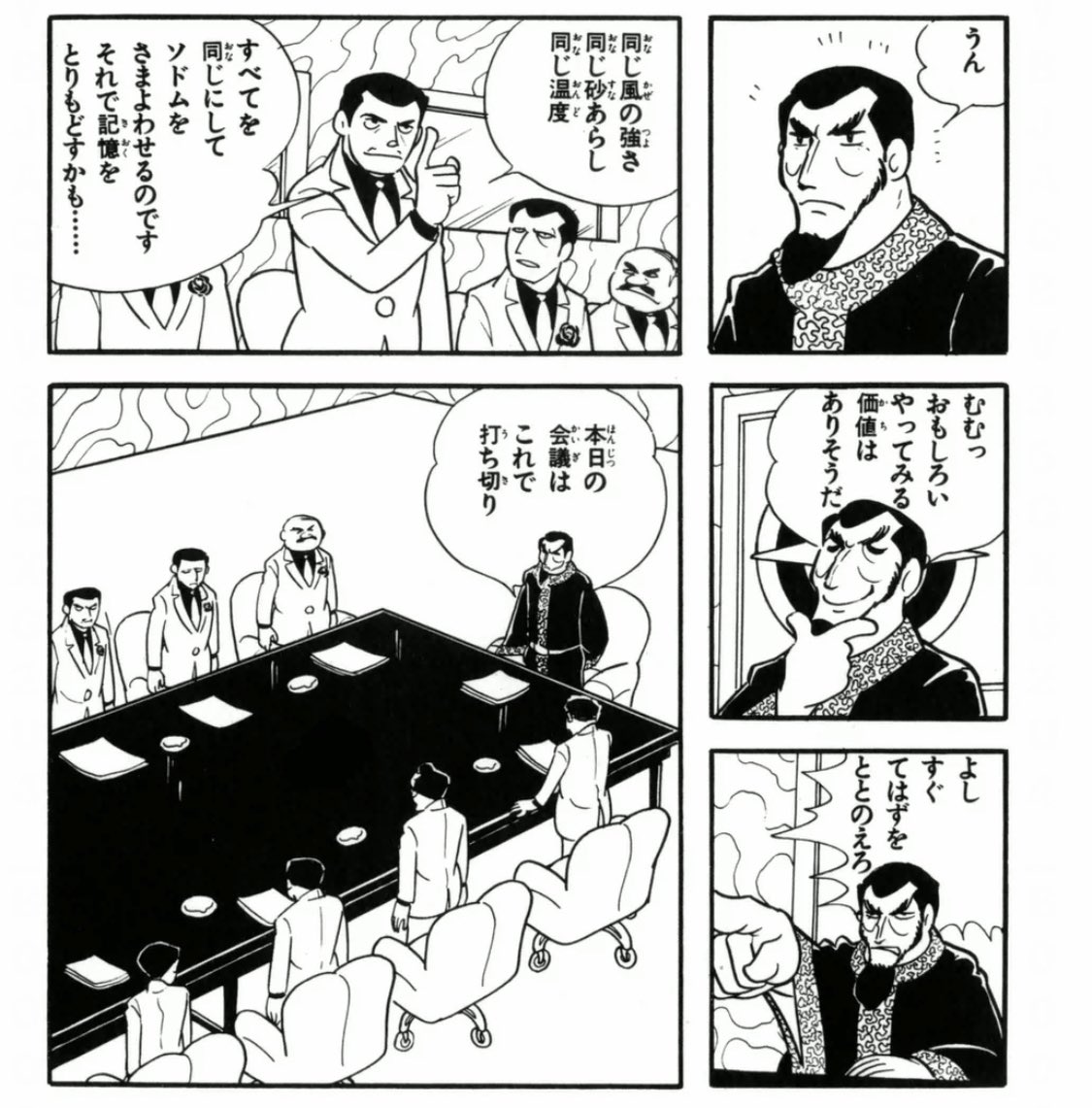 漫画バビル2世のヨミ様は理想の上司すぎて一緒に世界征服したくなっ  