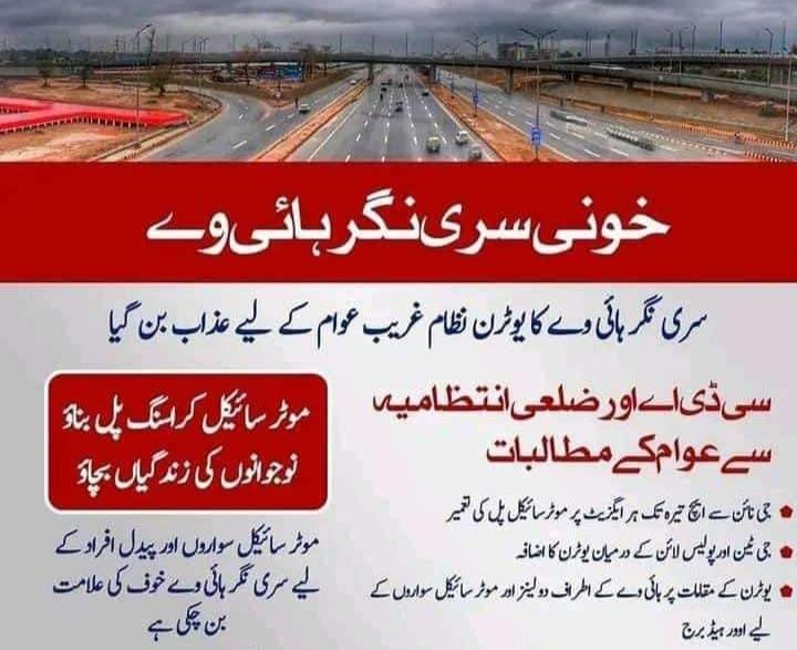 Islamabadies's tweet photo. Srinagar Highway, #islamabad https://t.co/qKDOYMKBe3
