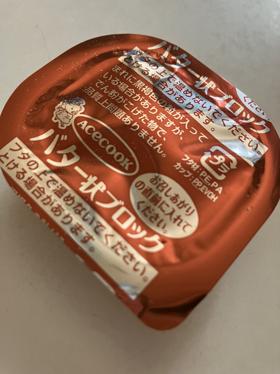 hiro_neguseking's tweet photo. バターみたいなブロックってこと？？
ブロック状バターじゃね
バターみたいで実はレゴでした的な？ https://t.co/lmY6vLvKZs