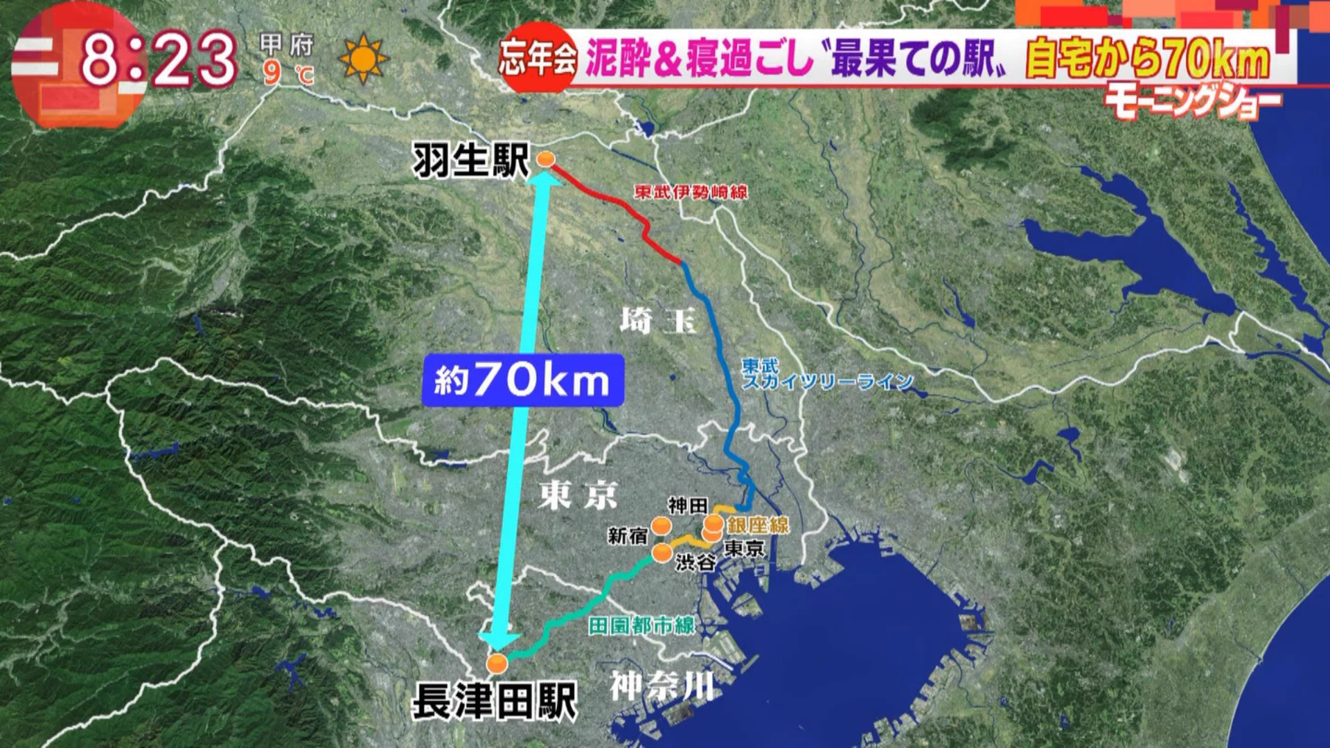 声出して笑った。泥酔して寝過ごし自宅から７０キロ離れた場所に行きついた男性が持っていた物