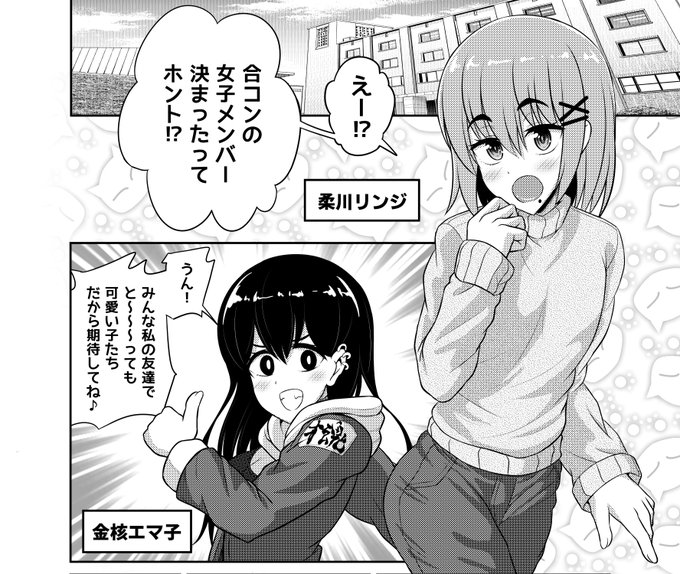 リンジ君♂が合コンでホモ🌈💞💞することになるお話冒頭 