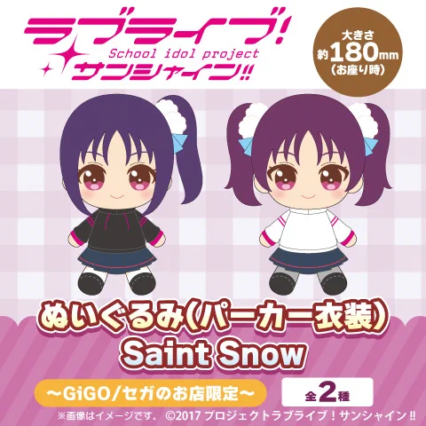 d６種類　パーカー　ぬいぐるみ　【ラブライブ】 FkZKB2aVUAAImi5?format=webp&