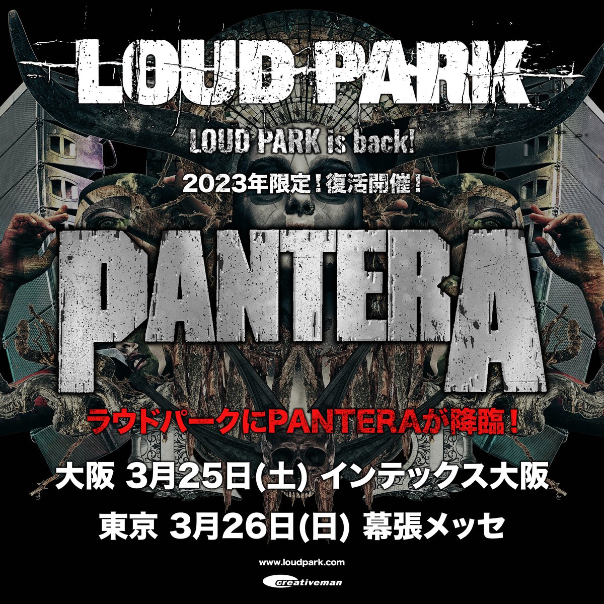 LOUD PARK 2023  ラウドパーク 【GOLD 特典グッズ】オマケ付