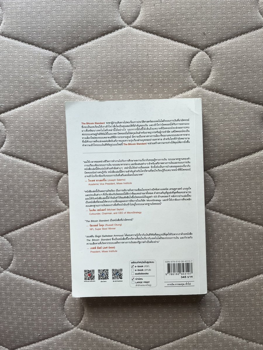 2Byfah's tweet photo. 7. The bitcoin standard เล่มนี้ bestseller เลยค่าา แนะนำมาก ๆ 

สภาพ 100% 

ส่งต่อ 300 บาทรวมส่ง (จาก 345) 

Pls dm ka 📥

#ส่งต่อหนังสือเตรียมสอบ #ส่งต่อหนังสือเตรียมสอบมือสอง #ส่งต่อหนังสือ #หนังสือtoeic #toeic #โทอิค #หนังสือจิตวิทยา #bitcoinstandard #หนังสือการเงิน https://t.co/H5tlHGyTGJ