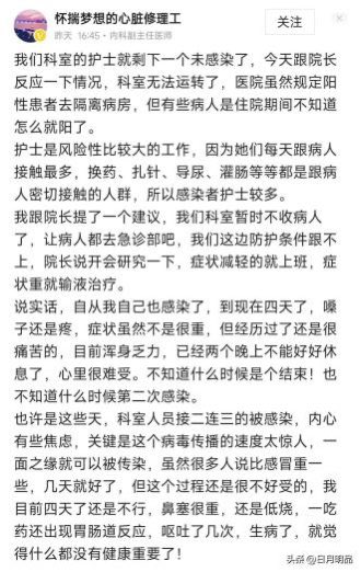 近日中共国医院真实情况令人心寒 #china