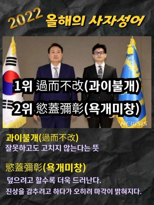 이 두마리 정치개검들에게 딱 어울리는 말이군...