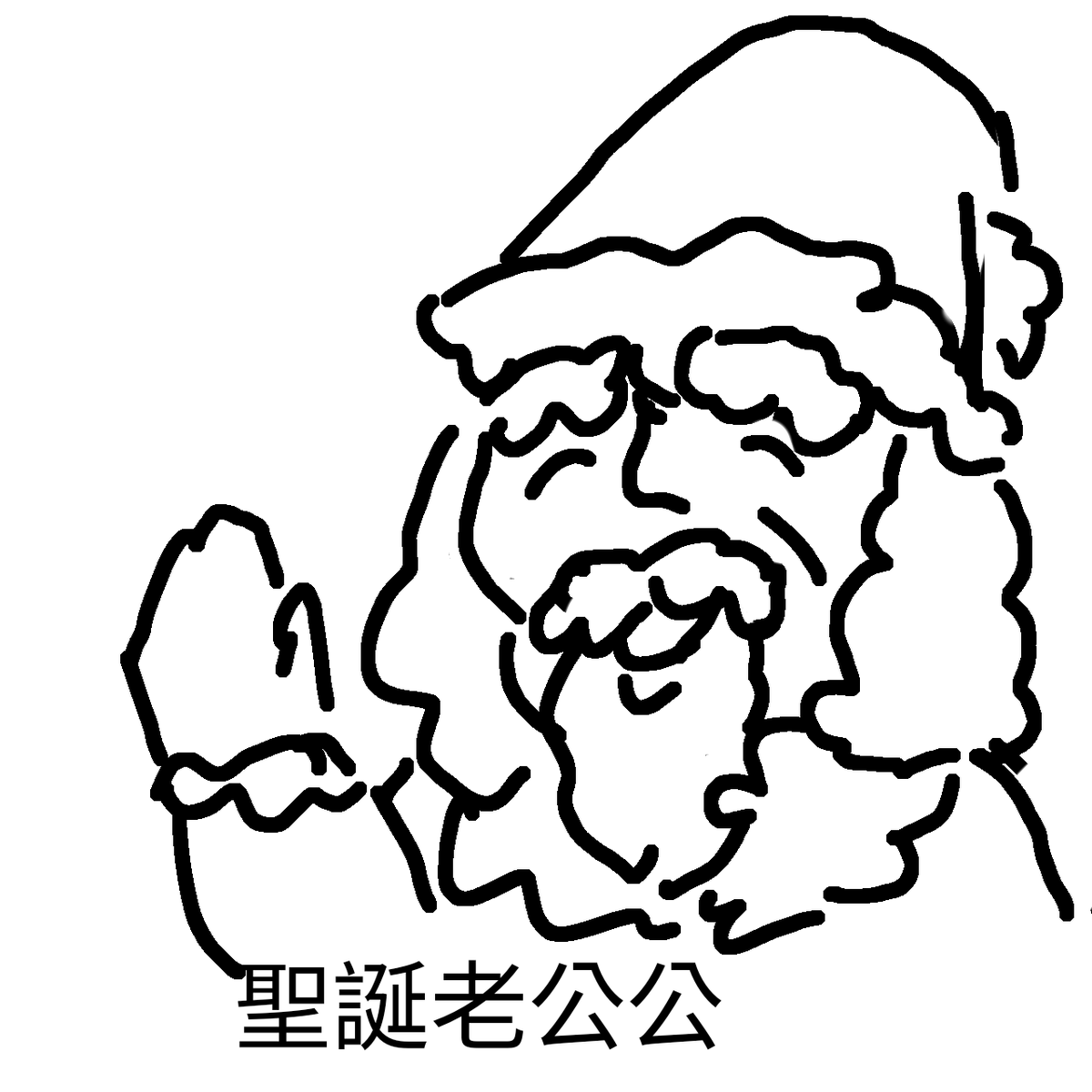 會唱的一起唱 