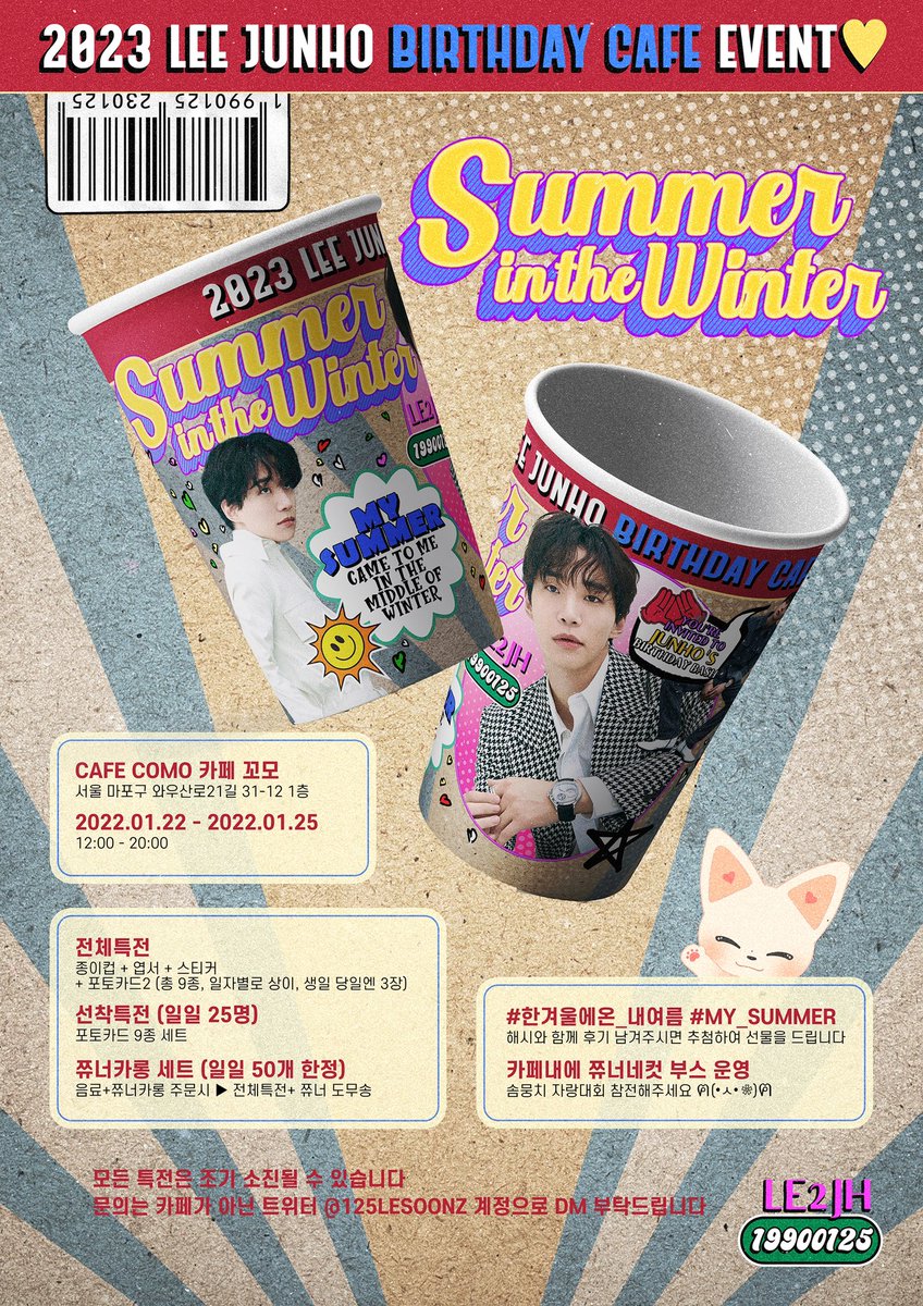 125lesoonz's tweet photo. 2023 JUNHO DAY CAFE EVENT

。・゜ 　♡ 。　　・　゜ 　　　♡
　　　♡　　　　♡ ゜・。。 ♡
・゜ ♡ Summer in the winter ♡ ° . 。
　　　　♡.
　。・゜　　　 ♡ ・ 。　　。・゜ ♡

❄️ CAFE COMO
❄️ 2023.01.22 - 2023.01.25

#한겨울에온_내여름
#MY_SUMMER https://t.co/NKby9rnRxQ