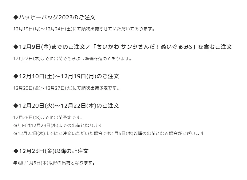 ちいかわマーケット公式 on X: 