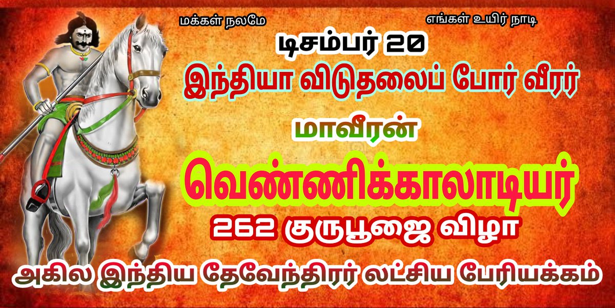 BhuvaneshPandi8's tweet photo. வரலாற்றில்
மறைக்கப்பட்ட
 மாவீரன் ⚔️❤💚#தளபதி_வெண்ணிகாலாடி https://t.co/ss9Eiwvxf9