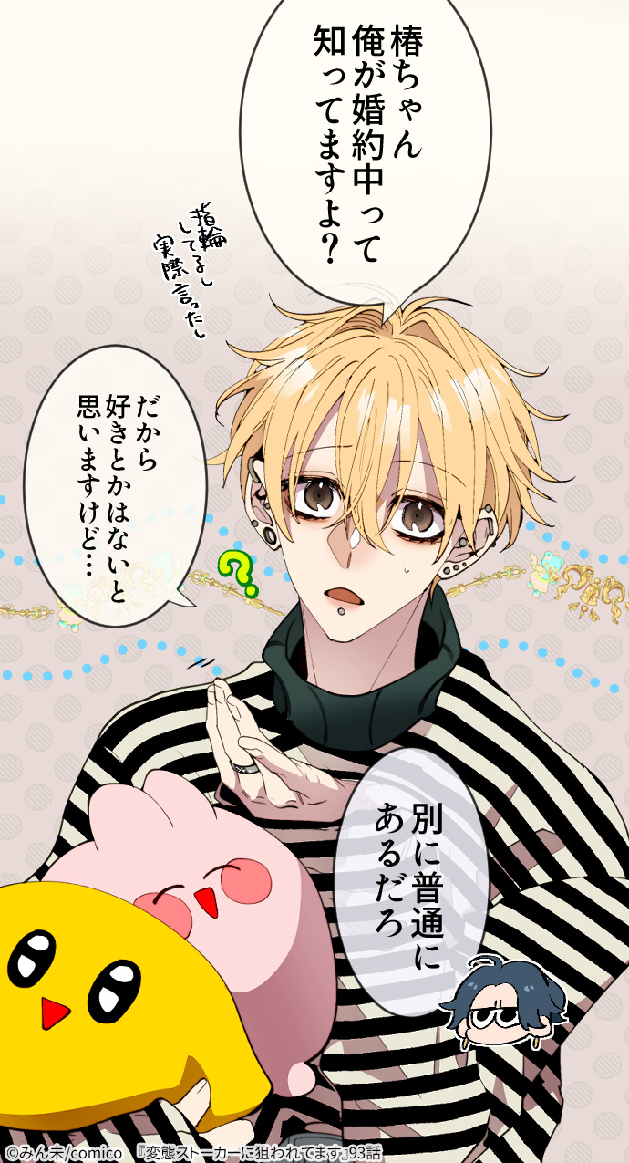 comico【公式】オリジナル漫画が毎日無料！ on X: 