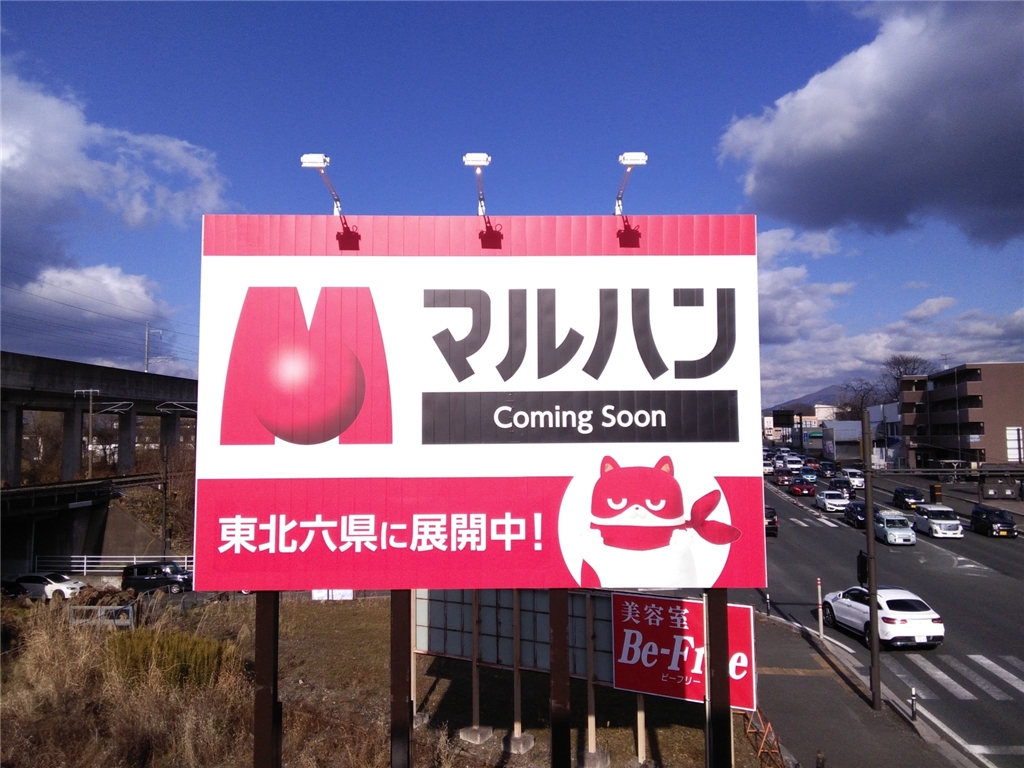 看板にのっている なんともいえない表情の子は にゃんまると言います