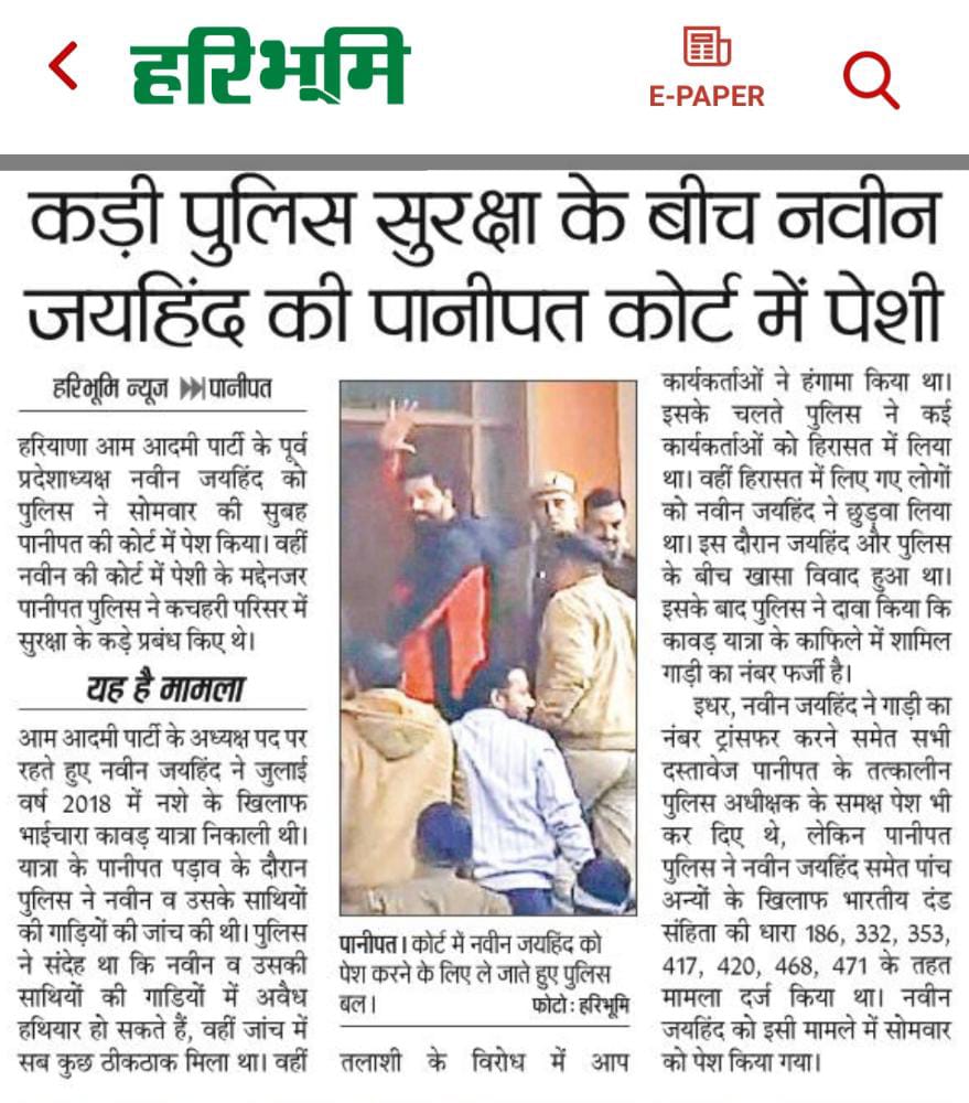DhindsaHarjeet's tweet photo. अगर बेरोजगारों के हक़ की लड़ाई लड़ना गुनाह है तो @NaveenJaihind के साथ हम भी गुनहगार हैं। हमें भी गिरफ्तार करो बीजेपी सरकार।

#मैं_भी_जयहिन्द
#IAmWithNaveenJaihind https://t.co/OOMHjT99Dl